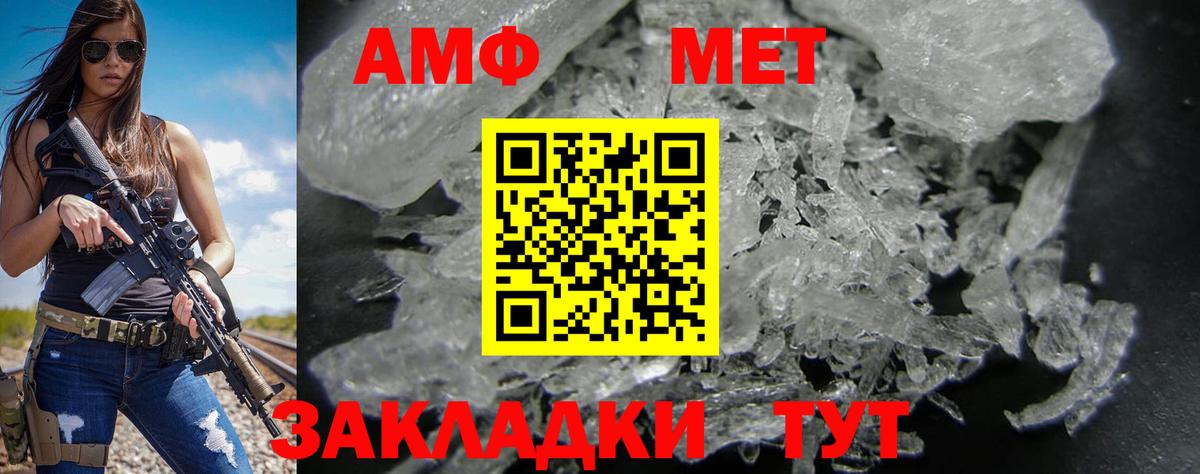 АМФЕТАМИН Premium Удомля