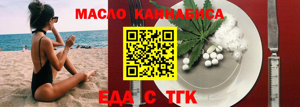 Удомля  Canna-Cookies марихуана  Вход с VPN 