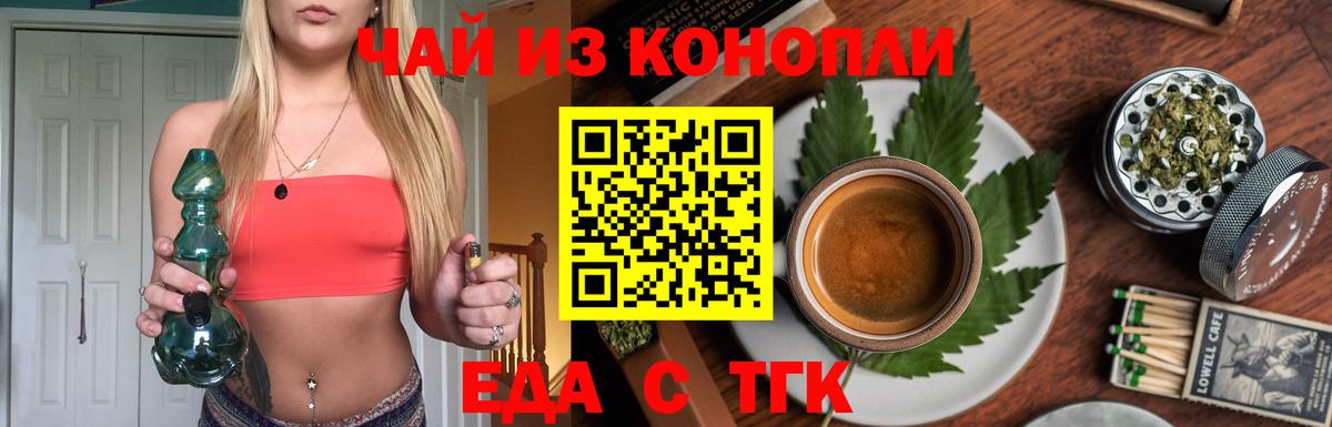 Cannafood конопля Удомля