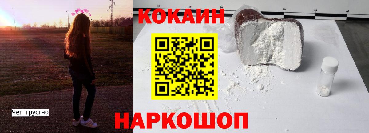 Кокаин Columbia Удомля