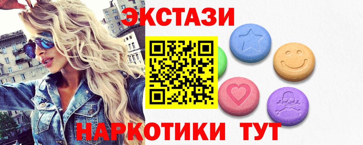 ЭКСТАЗИ VHQ Удомля
