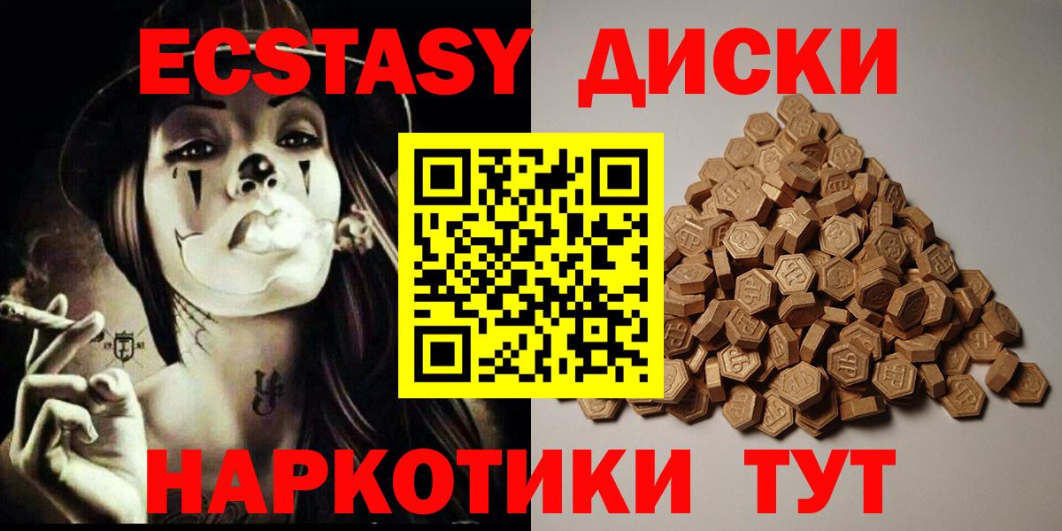 Удомля  Экстази ешки  Экстази  Вход с VPN 