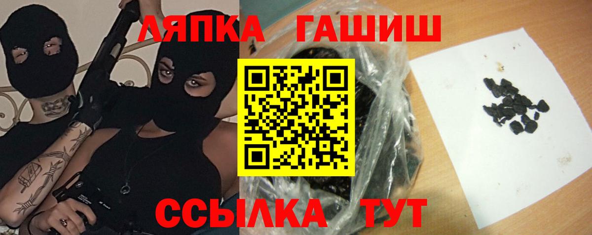 Гашиш Premium  Вход с VPN  Гашиш  Удомля 