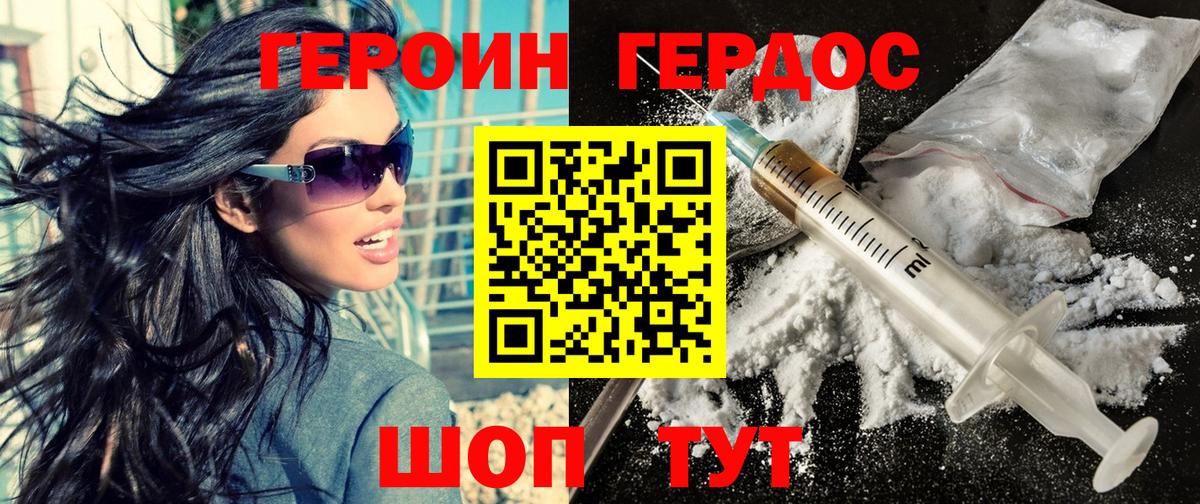 Героин афганец Удомля