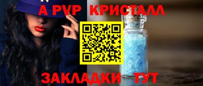 спайс Моздок