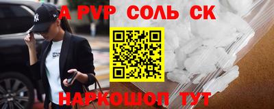 эйфоретик Наро-Фоминск