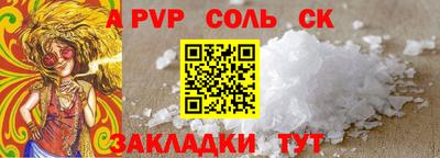 спайс Моздок
