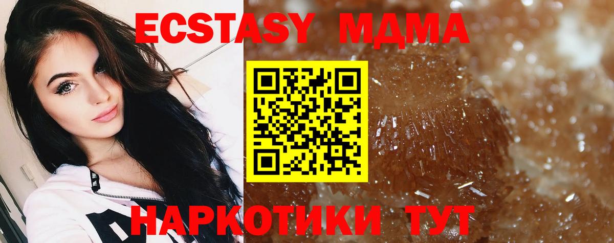 Удомля  MDMA Molly  Вход с VPN  MDMA кристаллы 