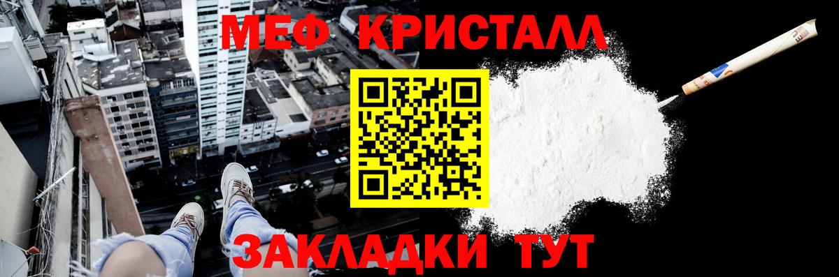 МЯУ-МЯУ кристаллы  МЕФ мяу мяу  Удомля  как найти закладки  МЕФ  Вход с VPN  МЯУ-МЯУ 