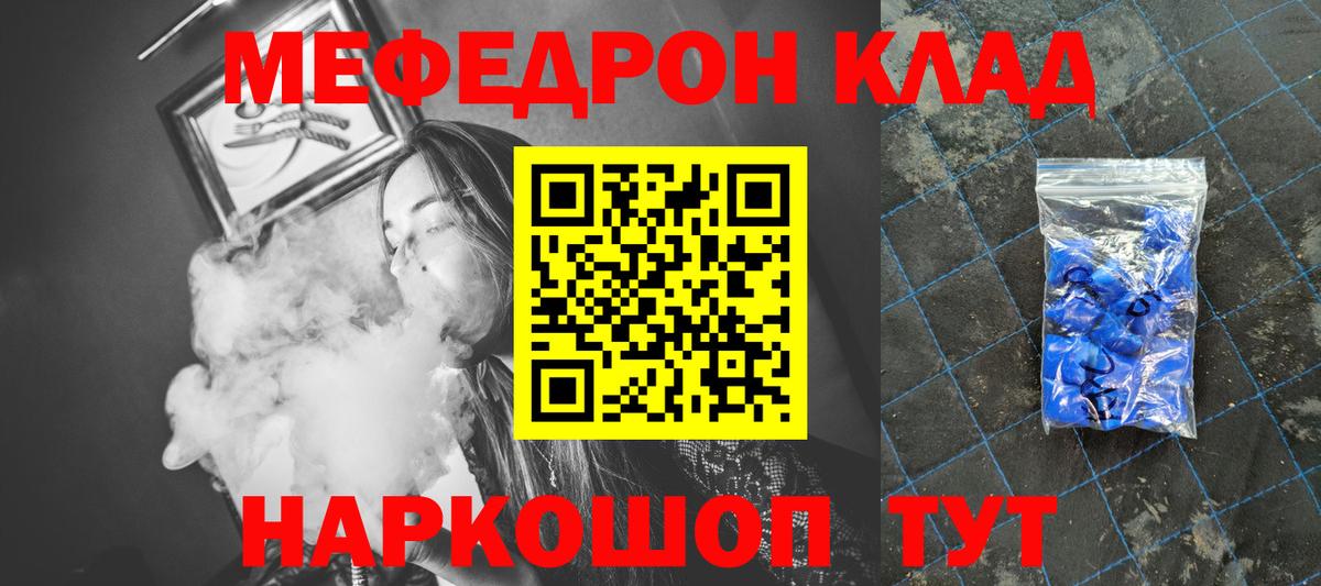 МЕФ мука Удомля