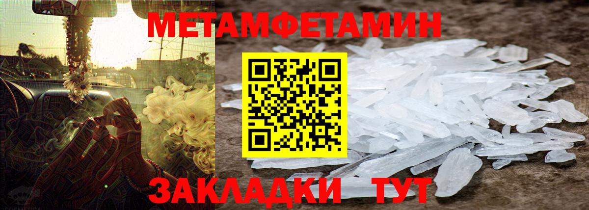 Метамфетамин витя Удомля