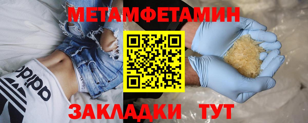 Удомля  МЕТАМФЕТАМИН мет  Вход с VPN  МЕТАМФЕТАМИН мет 