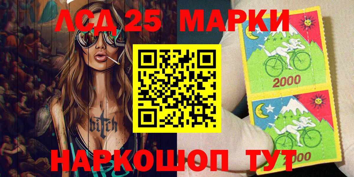 Марки N-bome  Вход с VPN  Удомля  Марки N-bome 1500мкг  Марки N-bome 1500мкг 