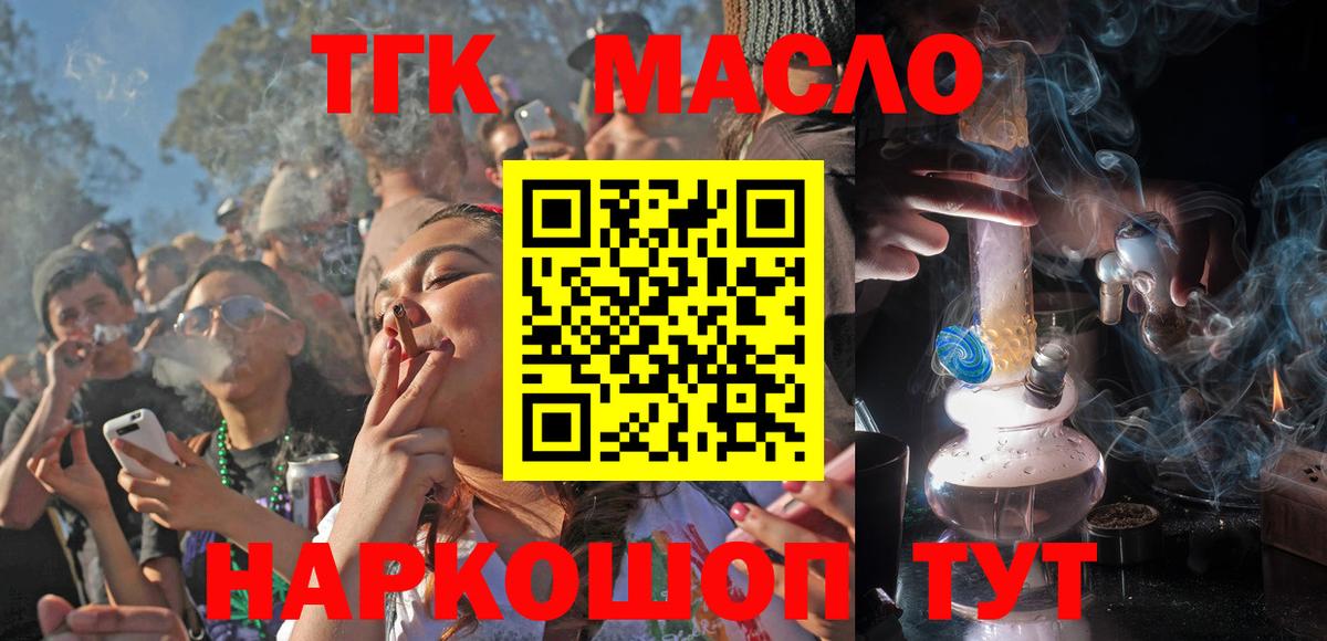 Удомля  ТГК вейп  Дистиллят ТГК вейп с тгк  Вход с VPN 
