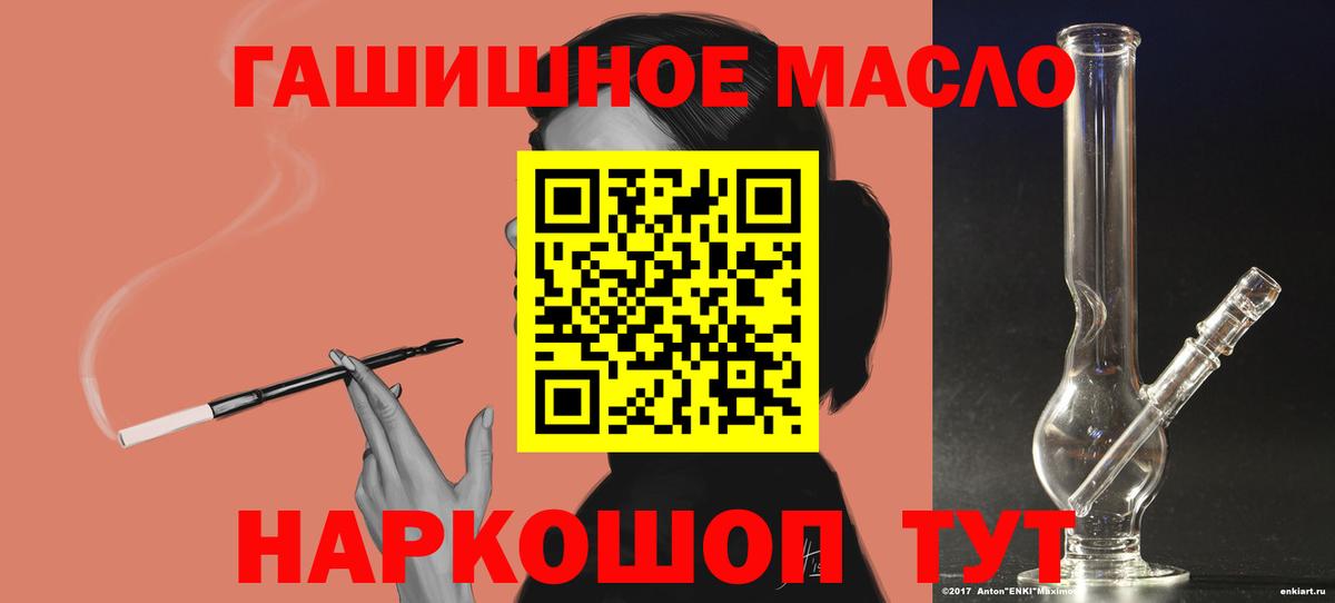 ТГК THC oil Удомля